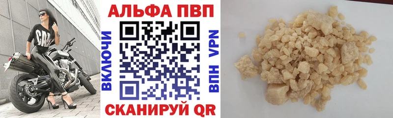 как найти закладки  Канск  А ПВП VHQ 