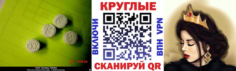 ЭКСТАЗИ 250 мг наркошоп ОМГ ОМГ рабочий сайт Канск