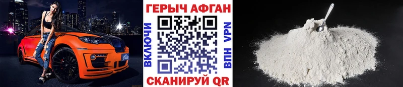 ГЕРОИН хмурый  Канск 