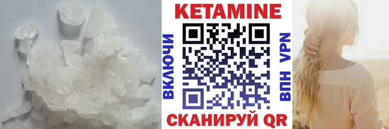 Кетамин ketamine Канск