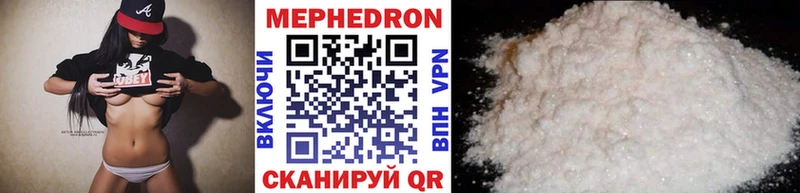 Мефедрон кристаллы  Канск 