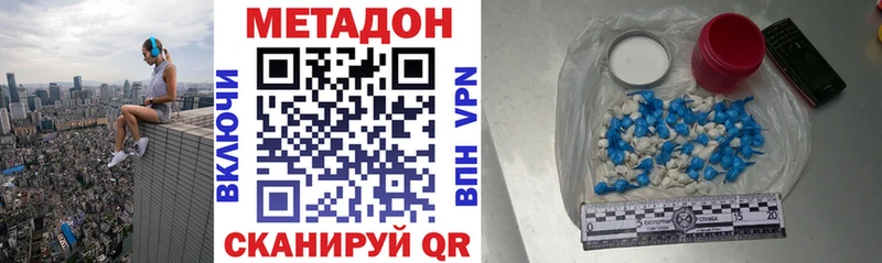 МЕТАДОН methadone  omg вход  Канск  купить наркоту 