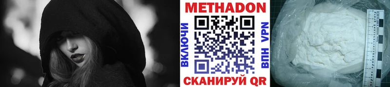 МЕТАДОН кристалл Канск