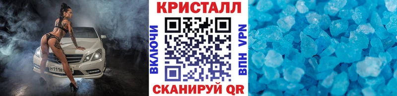 Первитин Methamphetamine  дарнет шоп  Канск 